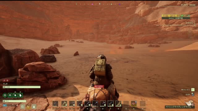 Desert Trek: Saddle Up