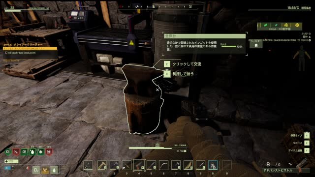Bottle Blast: Prompt Interaction